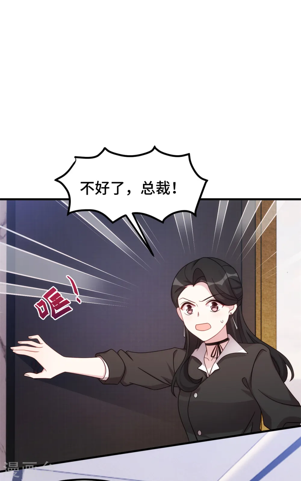 第284话 我还没输 第16页