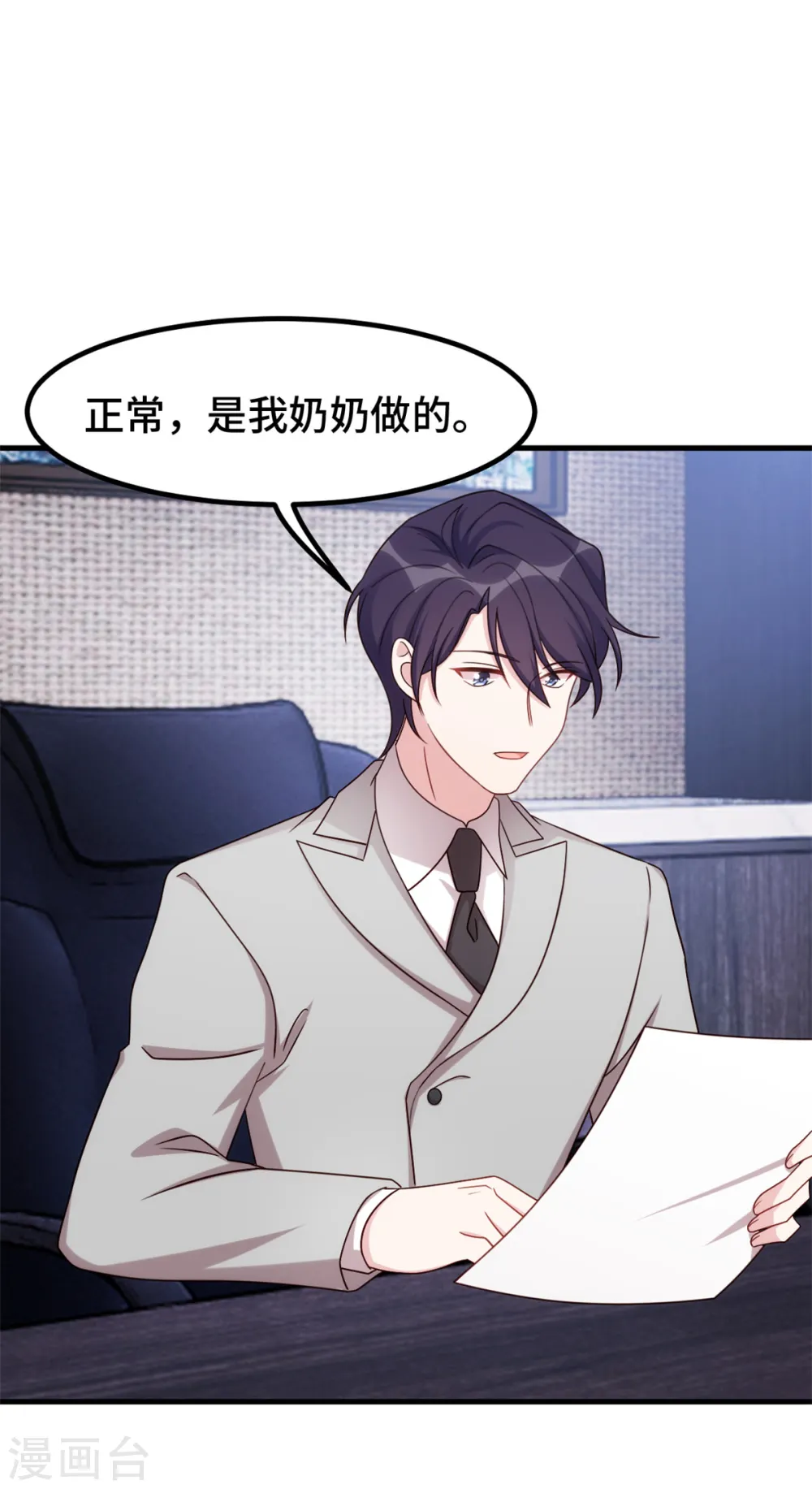 第284话 我还没输 第18页