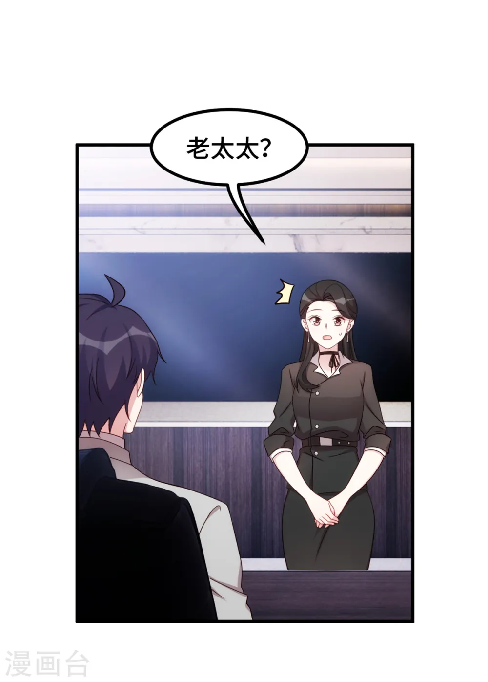 第284话 我还没输 第19页