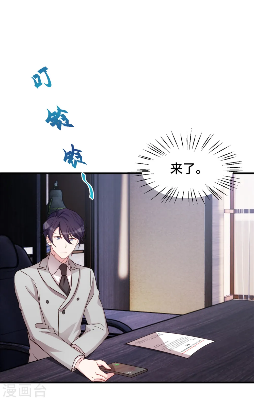 第284话 我还没输 第20页