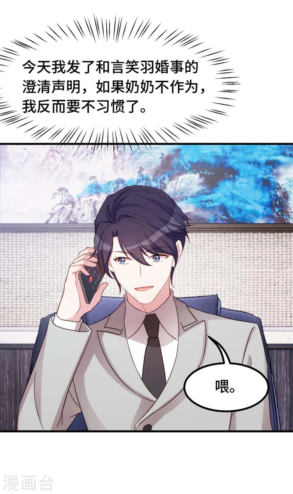 第284话 我还没输 第21页