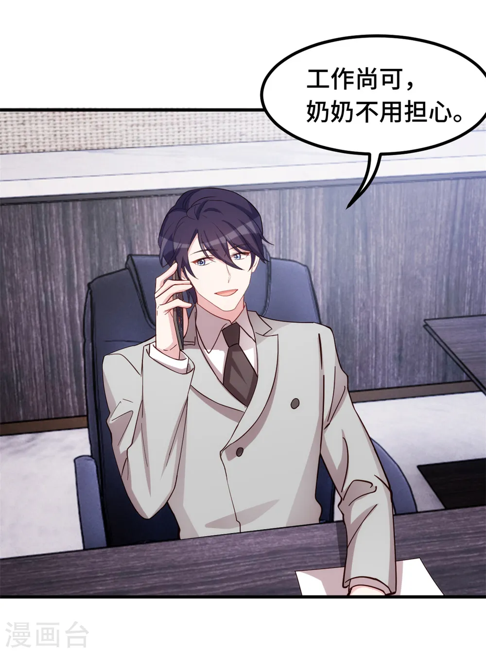 第284话 我还没输 第23页