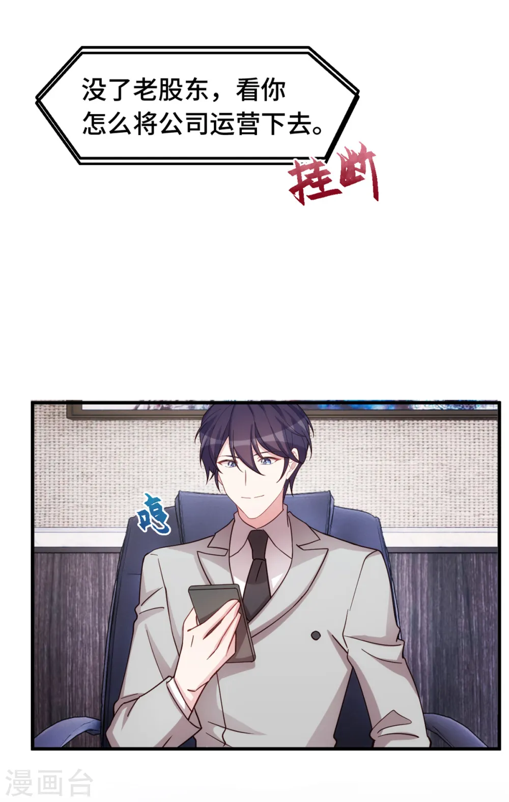 第284话 我还没输 第24页