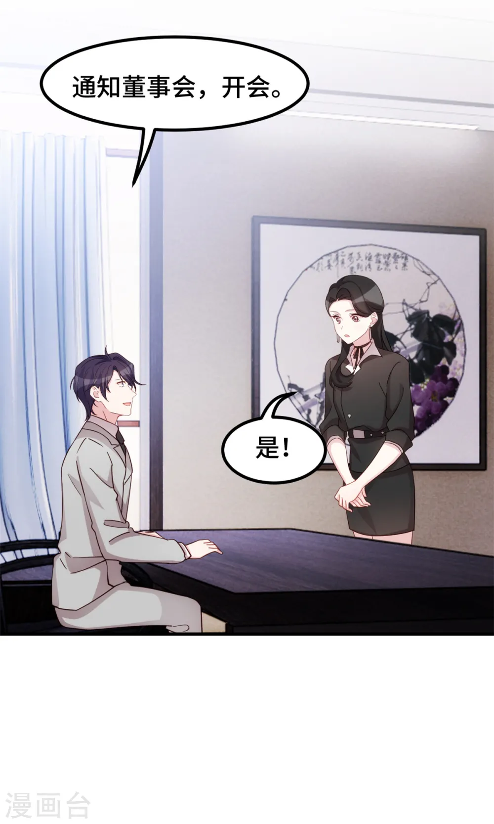 第284话 我还没输 第25页