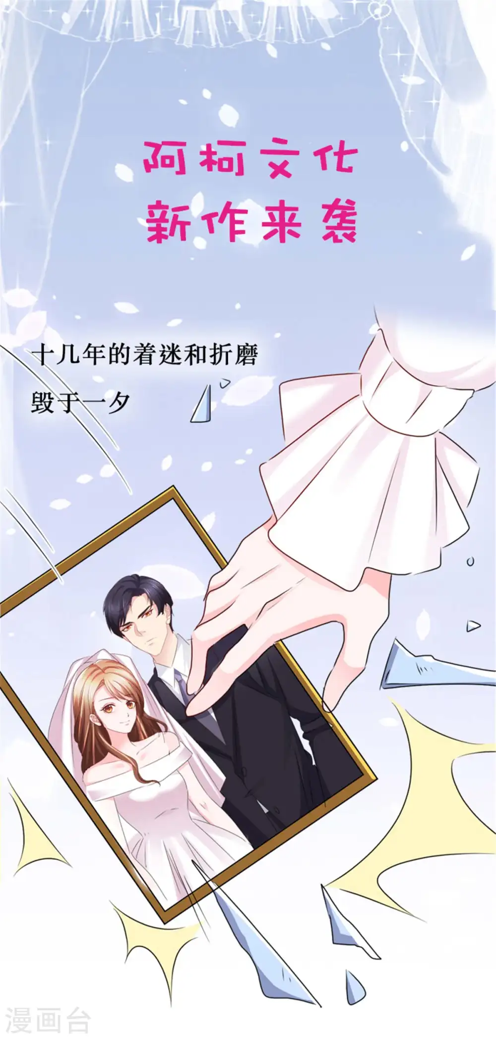 第284话 我还没输 第26页