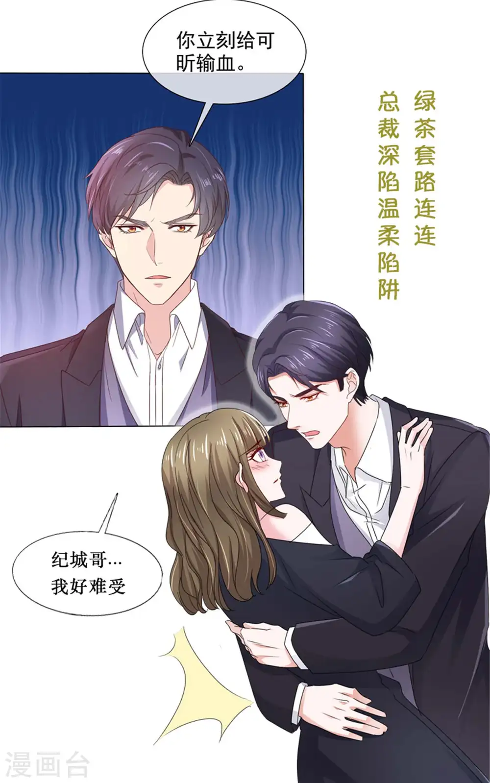 第284话 我还没输 第29页