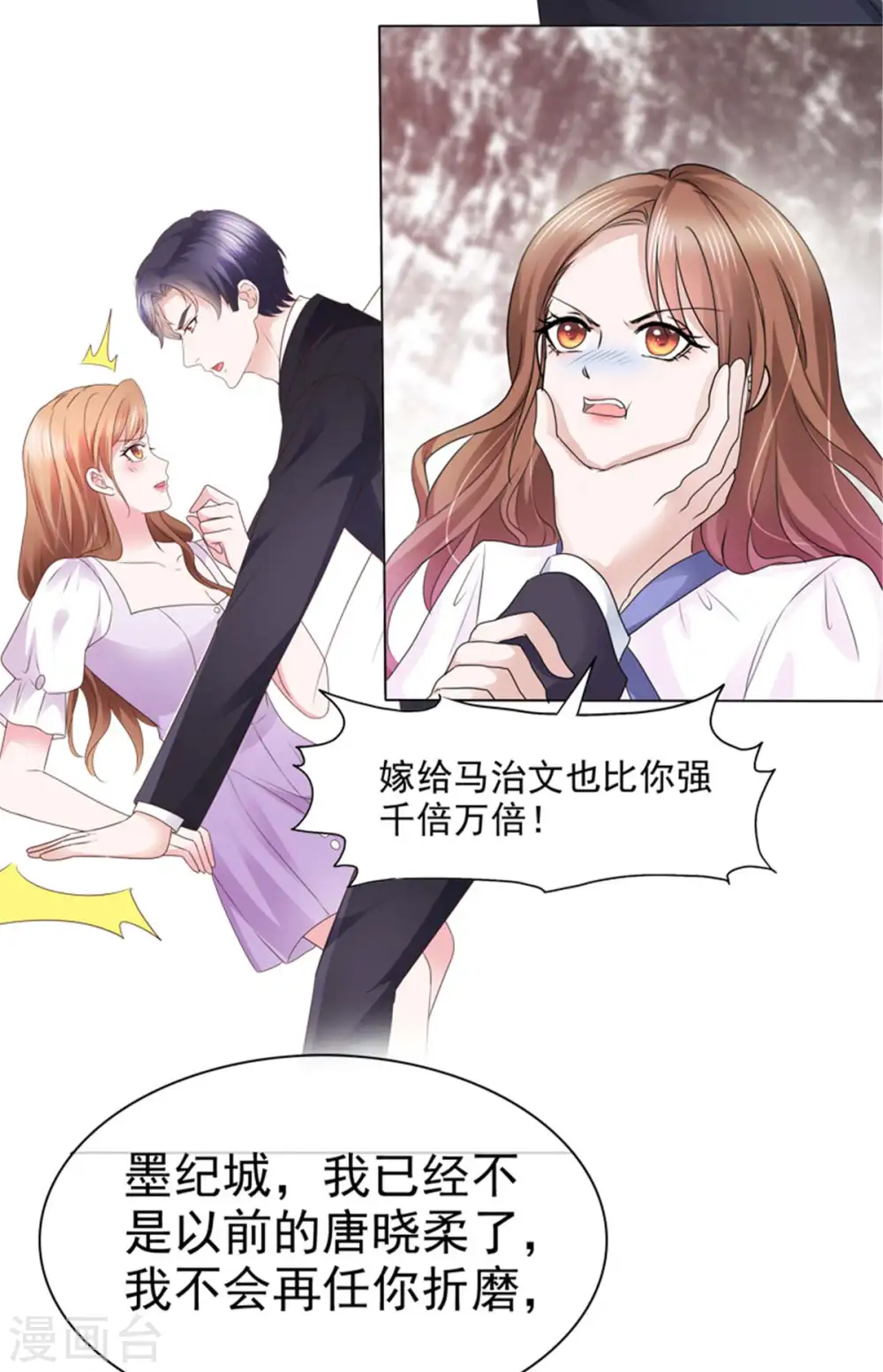 第284话 我还没输 第30页