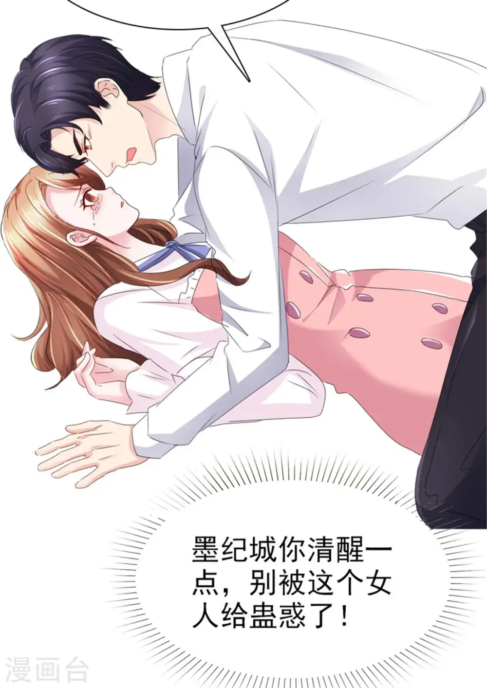 第284话 我还没输 第31页