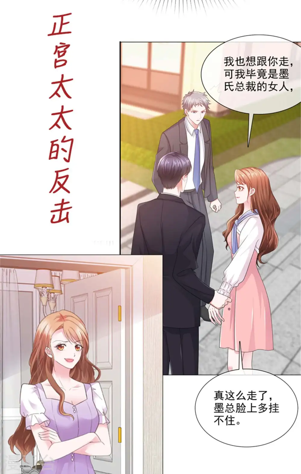第284话 我还没输 第32页