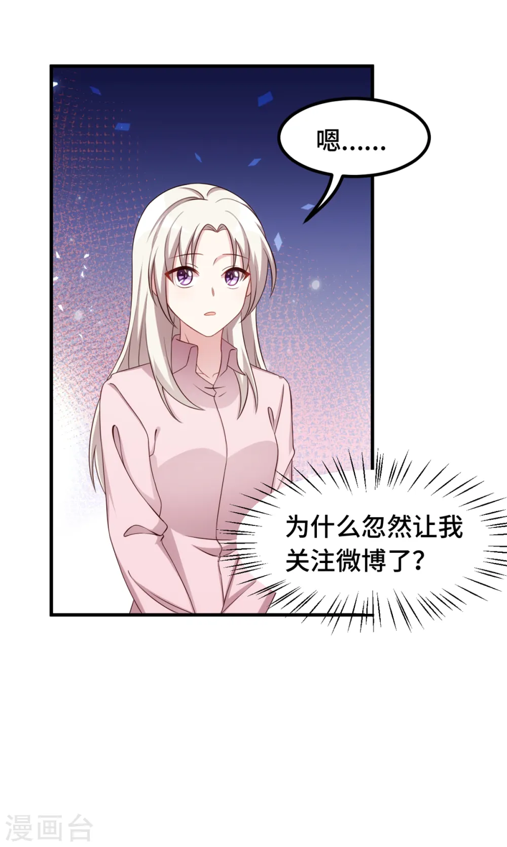 第283话 永远守在你身边 第20页