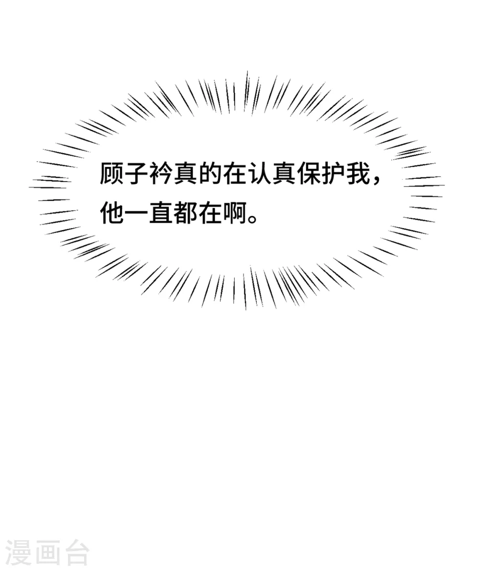 第283话 永远守在你身边 第24页