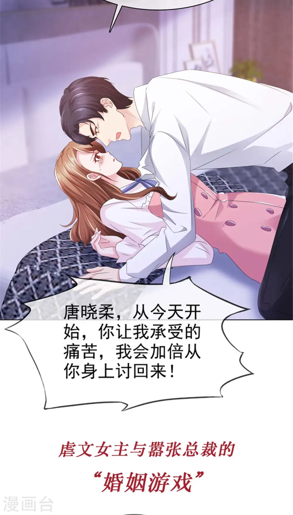 第283话 永远守在你身边 第27页