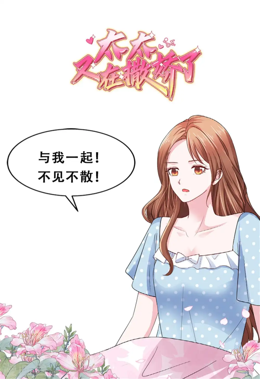 第283话 永远守在你身边 第33页