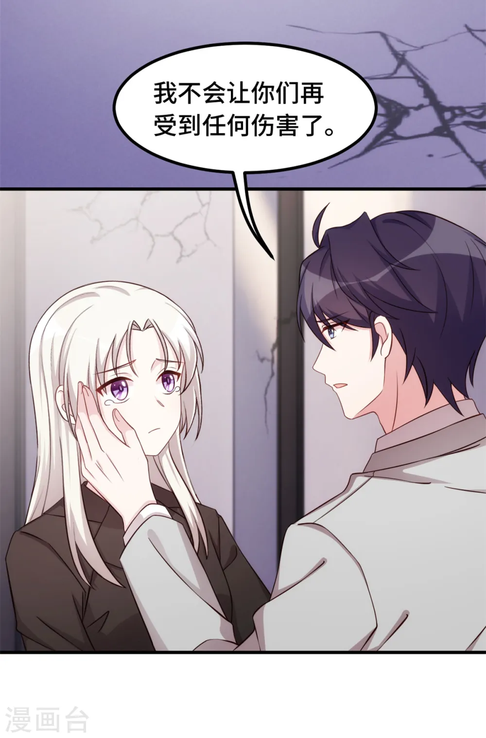 第282话 抱歉，我来晚了 第7页