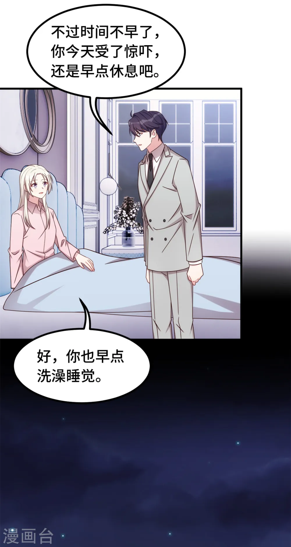 第282话 抱歉，我来晚了 第25页