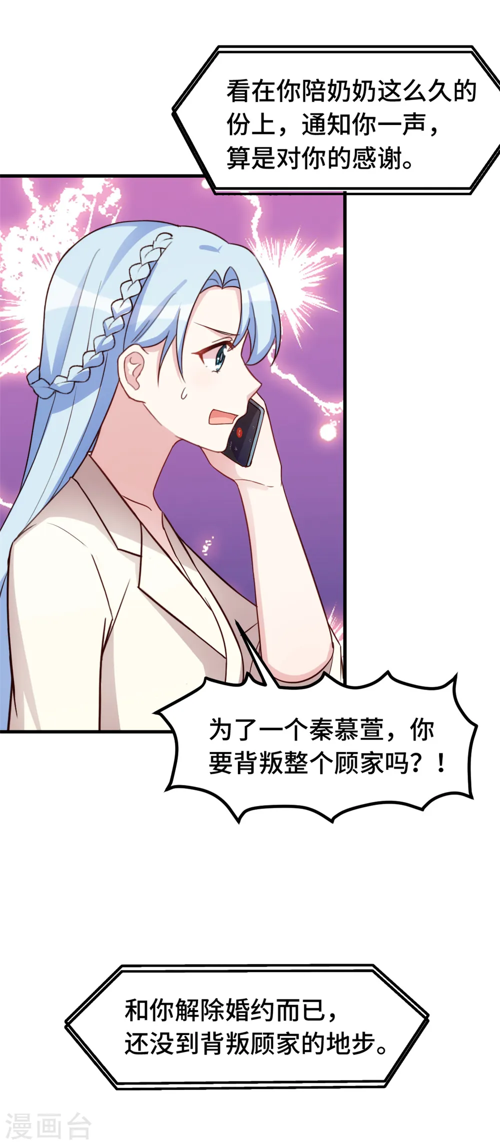 第282话 抱歉，我来晚了 第29页