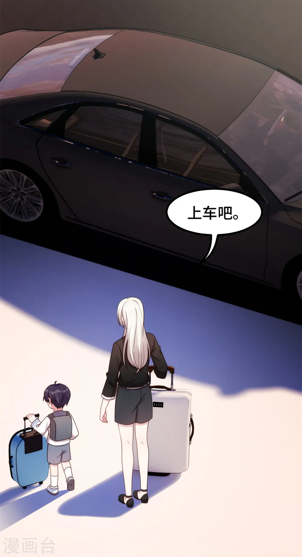 第281话 被利用的男人 第4页