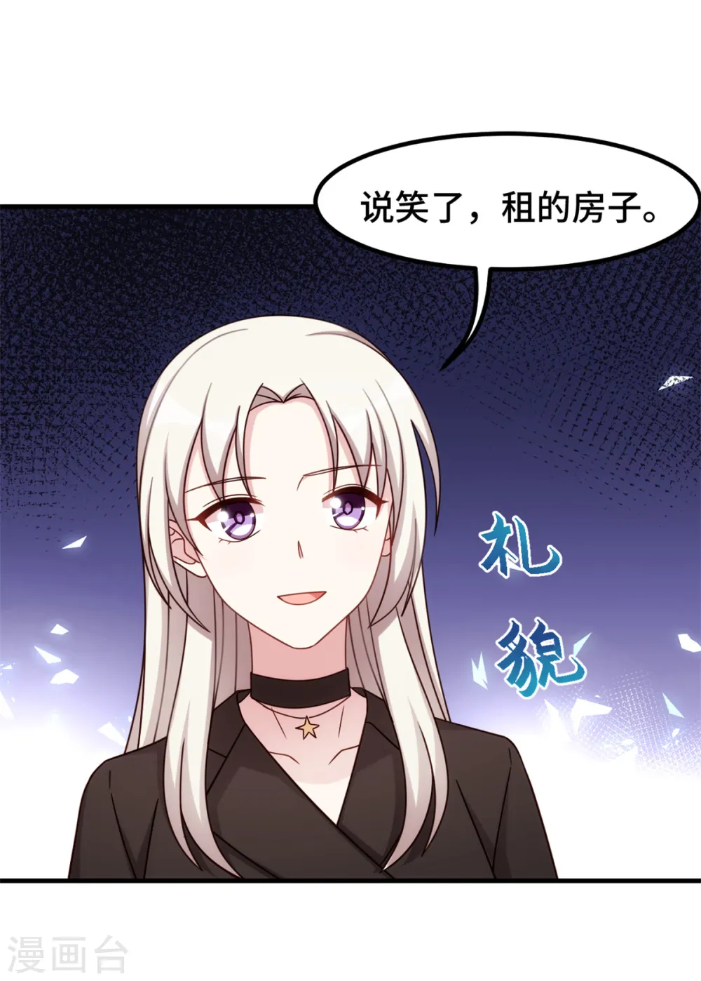 第281话 被利用的男人 第7页