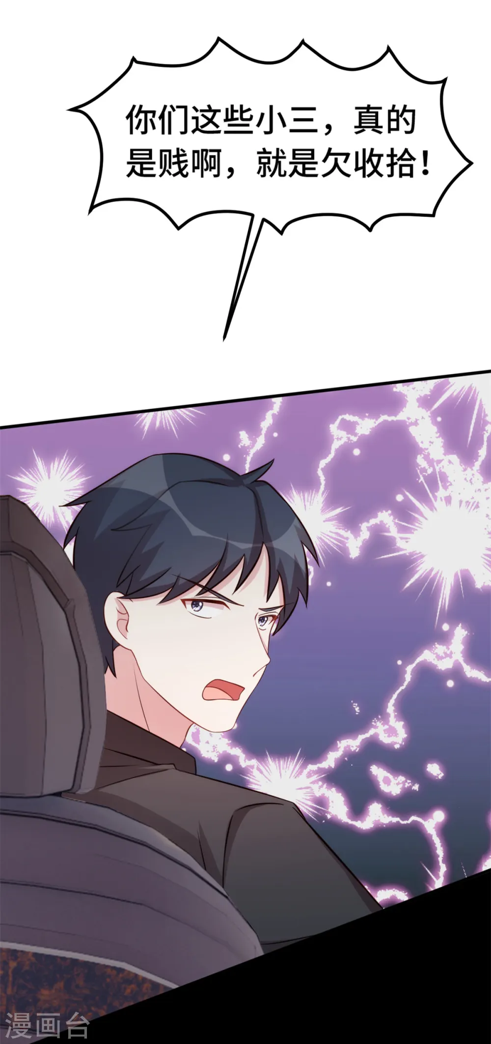 第281话 被利用的男人 第9页