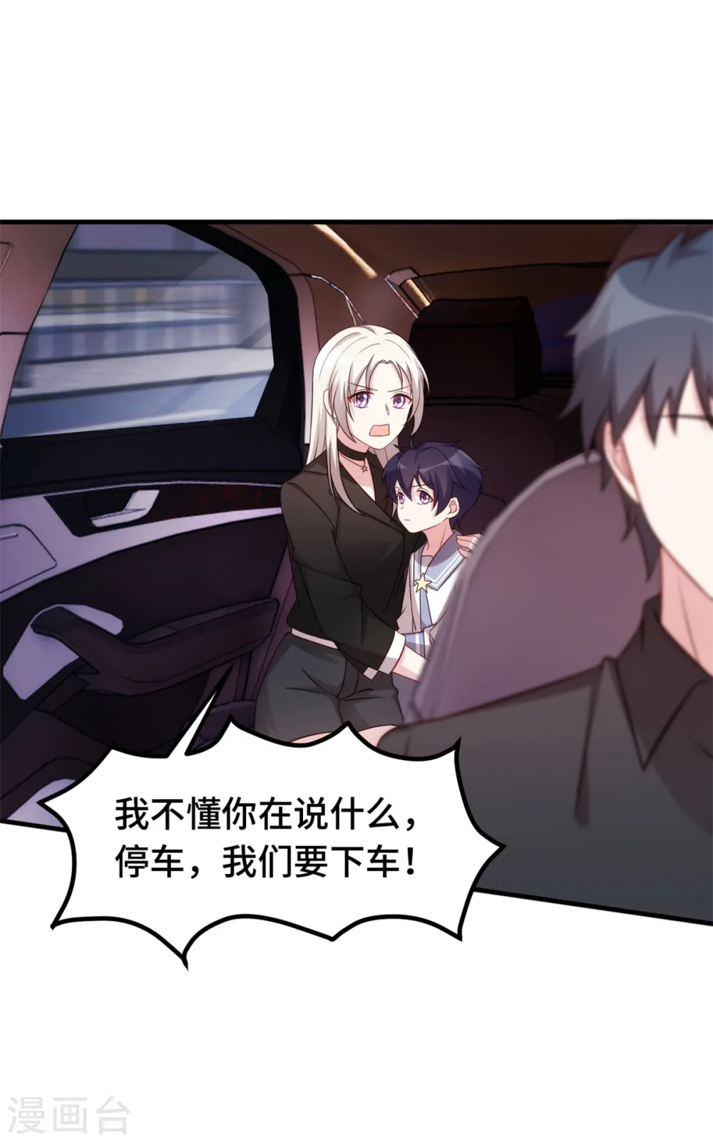 第281话 被利用的男人 第12页