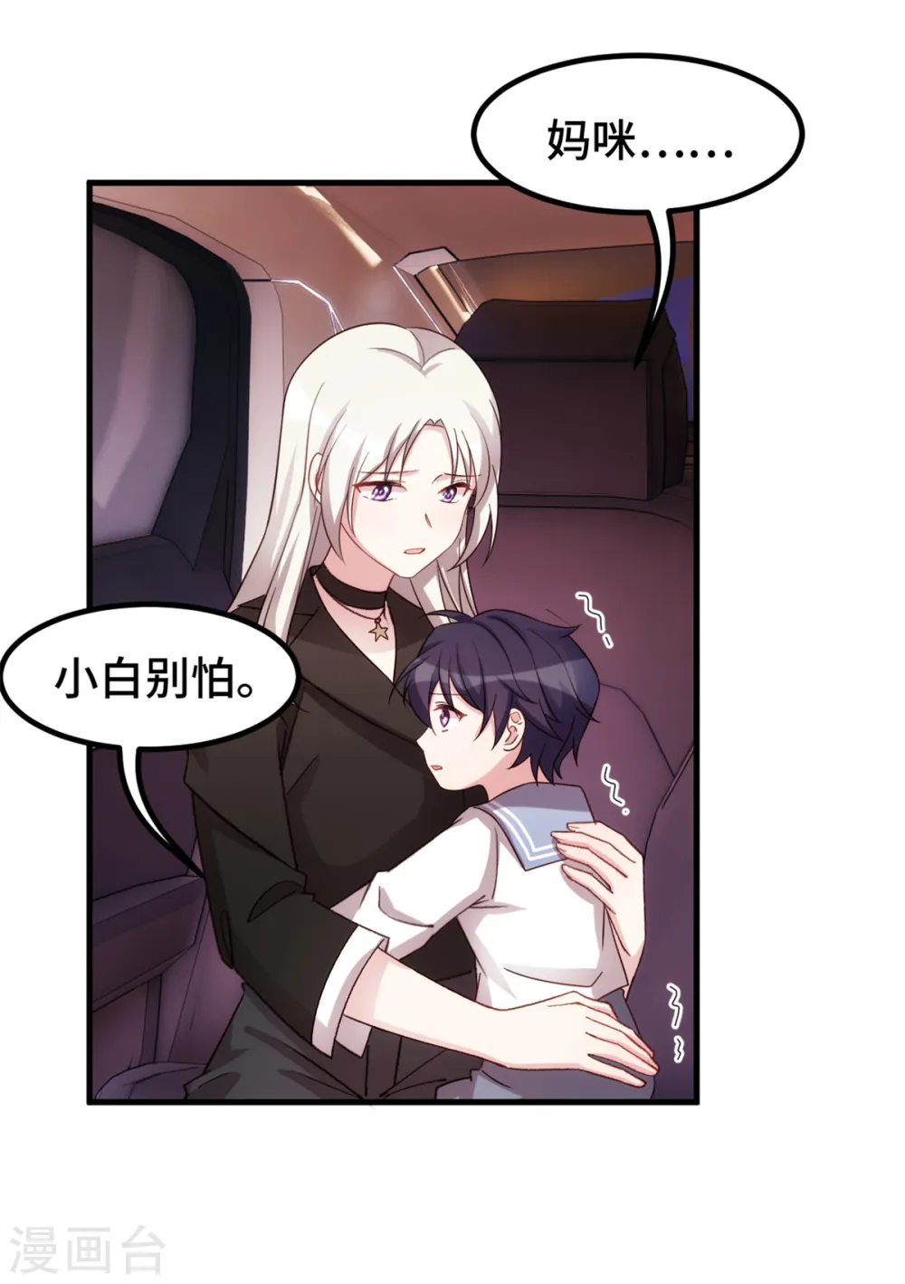 第281话 被利用的男人 第14页