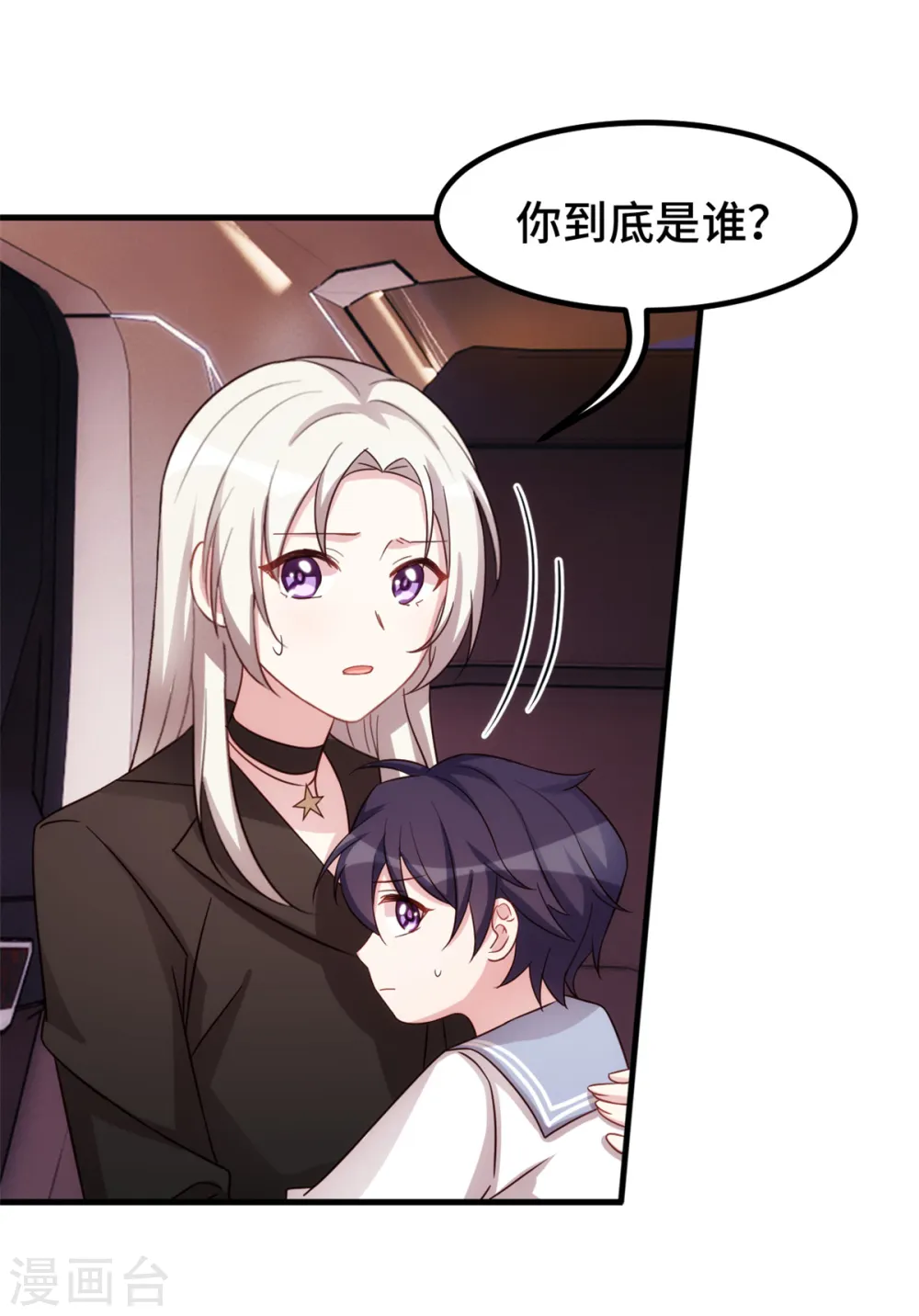 第281话 被利用的男人 第15页