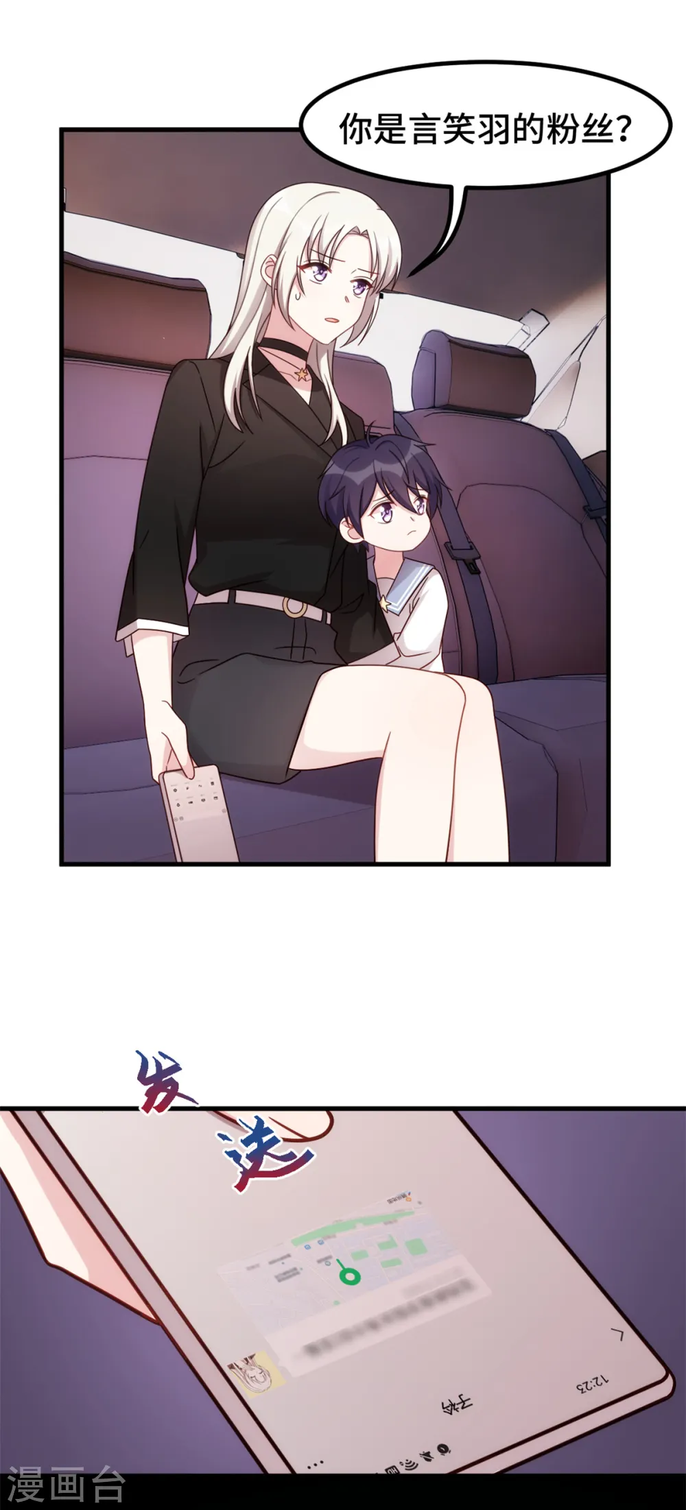第281话 被利用的男人 第18页