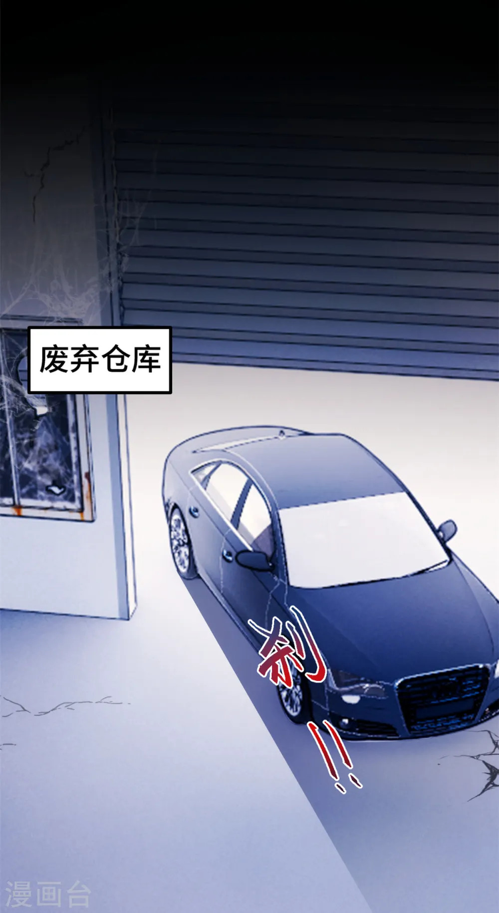 第281话 被利用的男人 第19页