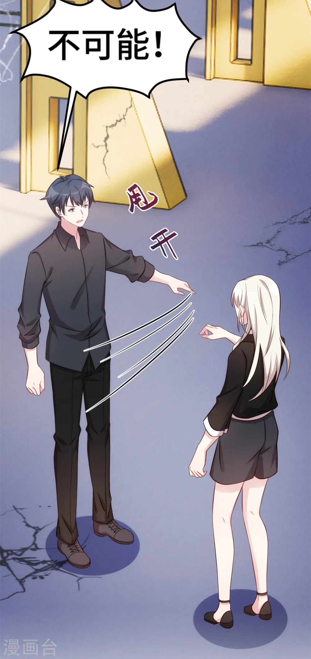 第281话 被利用的男人 第26页