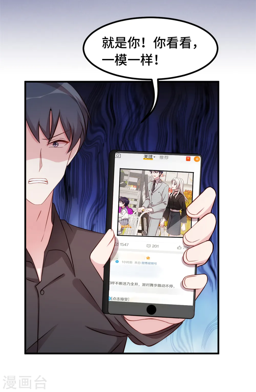 第281话 被利用的男人 第27页