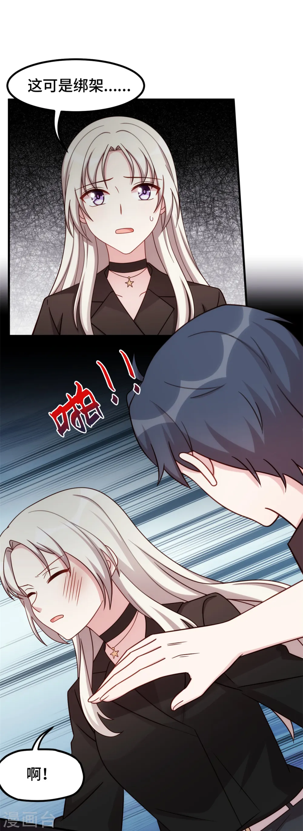 第281话 被利用的男人 第29页