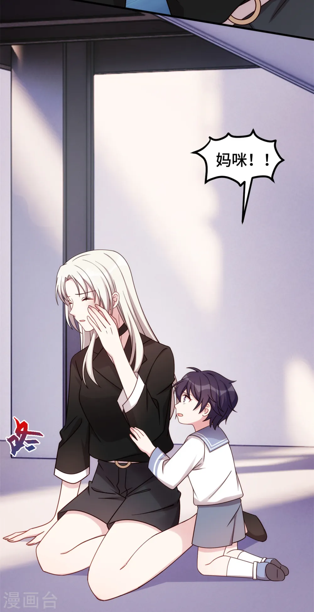 第281话 被利用的男人 第30页