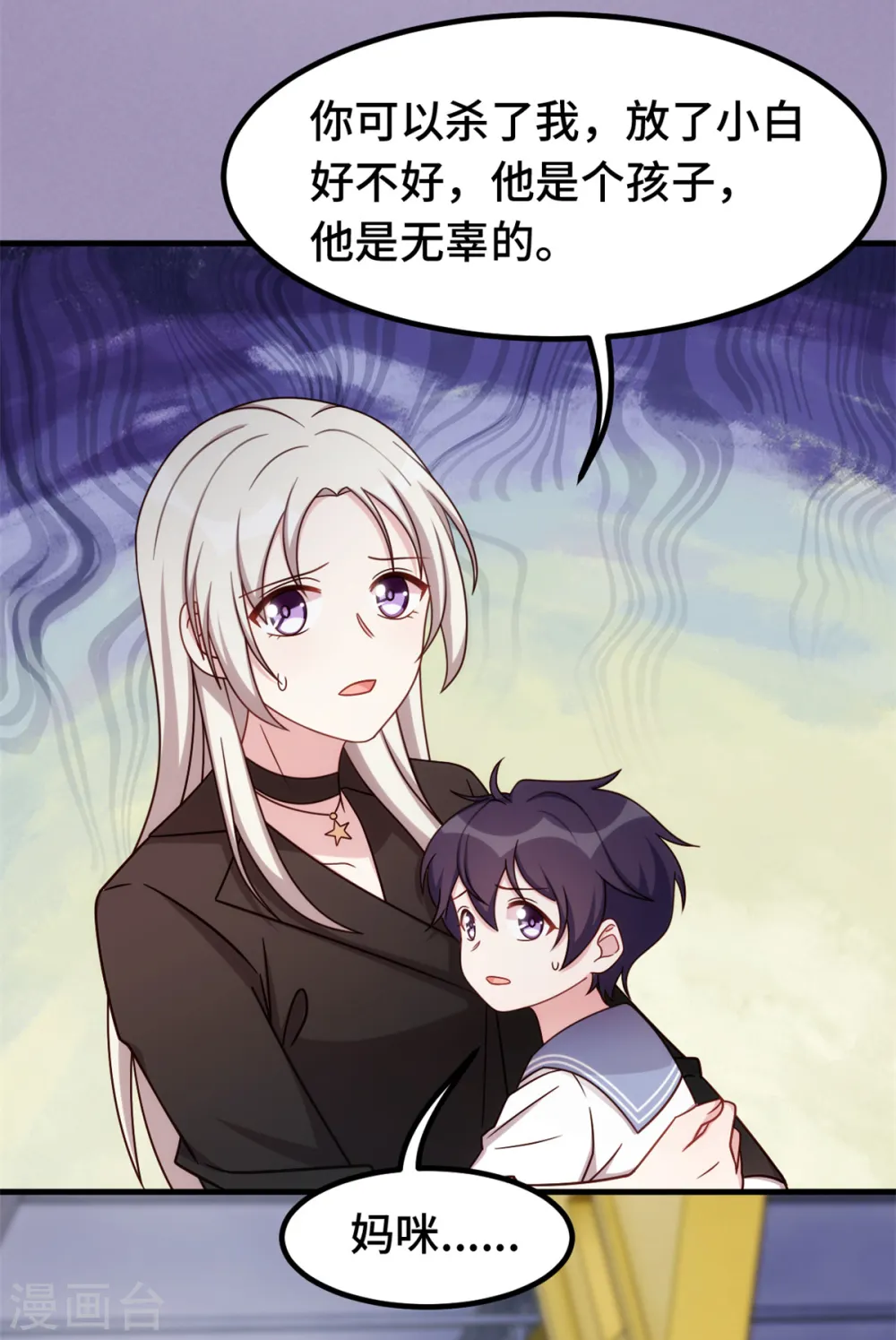 第281话 被利用的男人 第31页