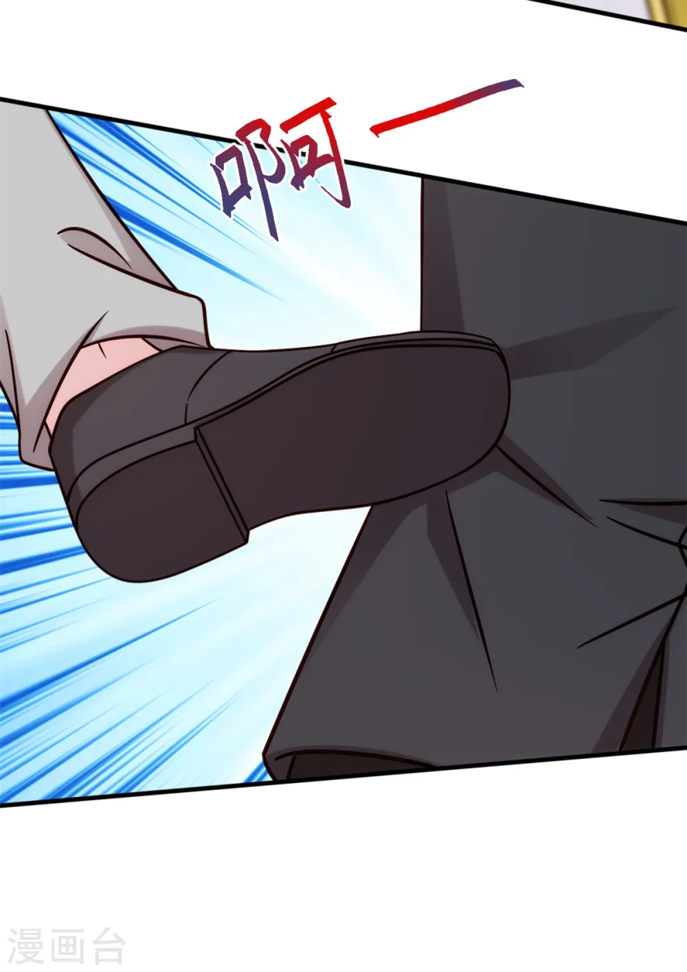 第281话 被利用的男人 第33页