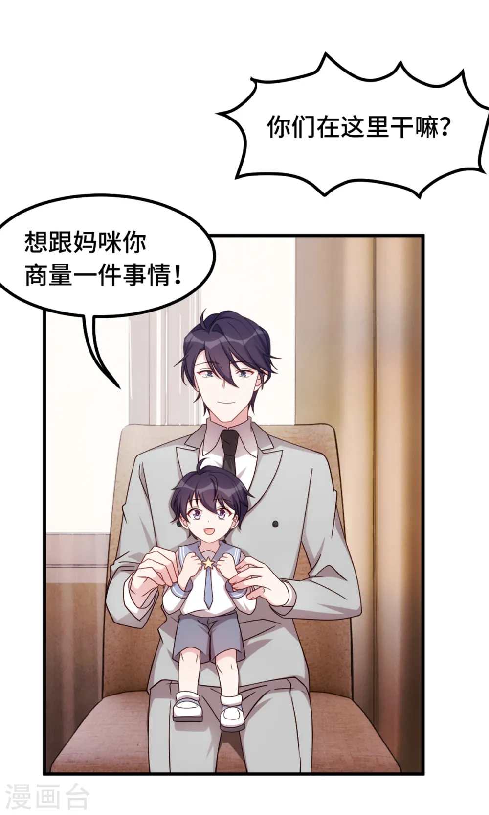 第280话 回国 第3页