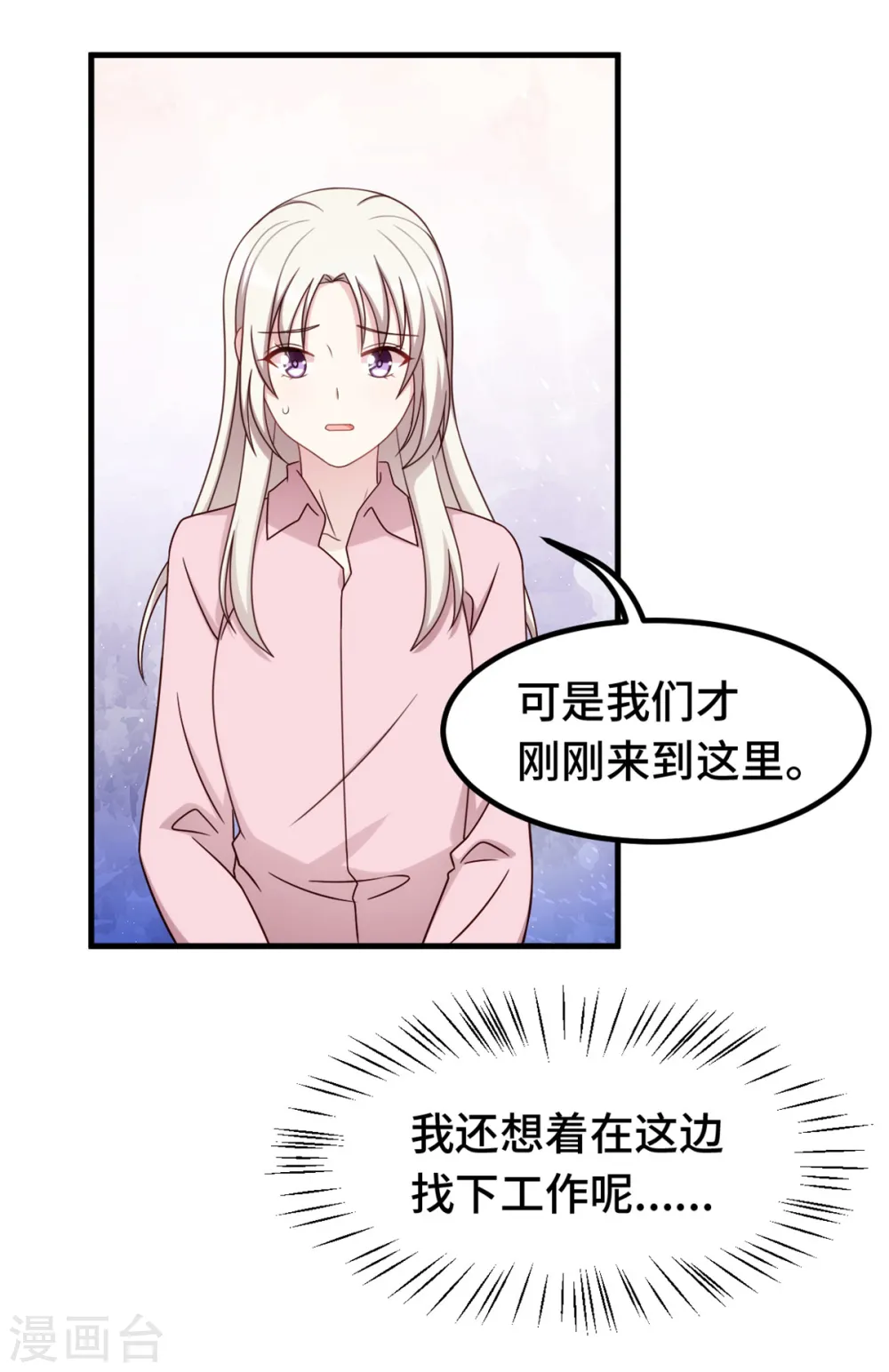 第280话 回国 第6页