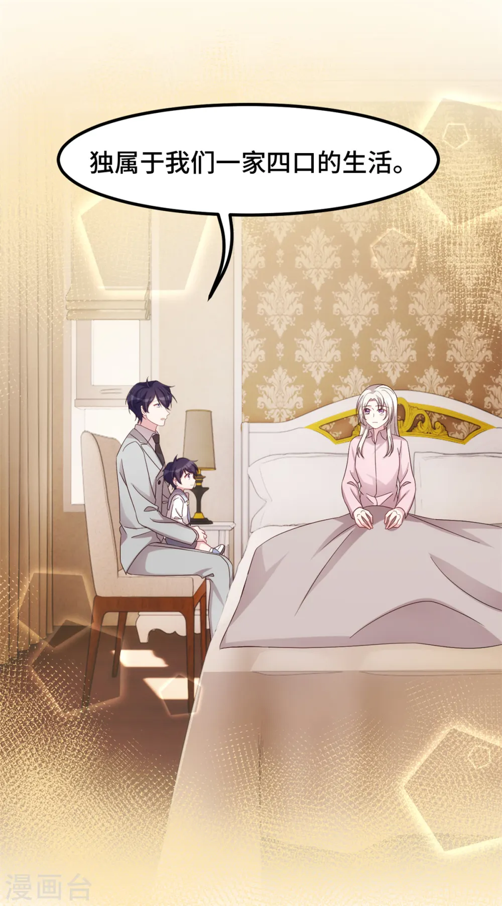 第280话 回国 第8页