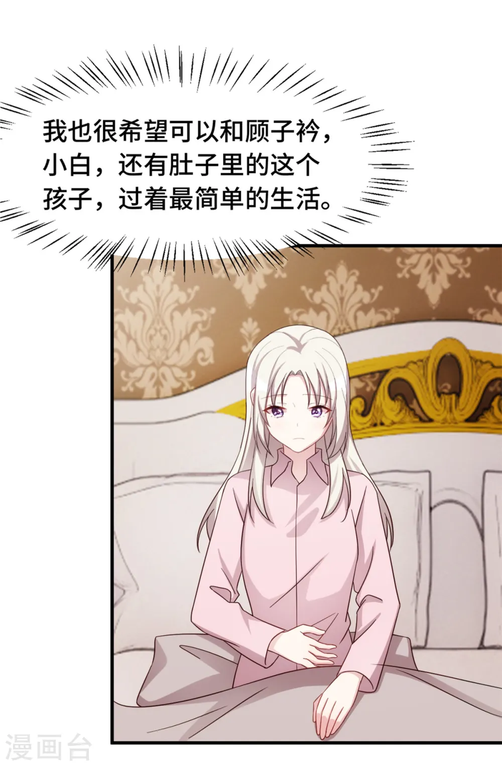 第280话 回国 第10页
