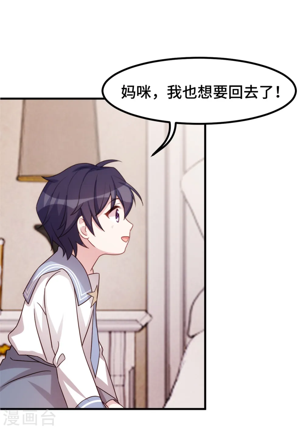 第280话 回国 第11页