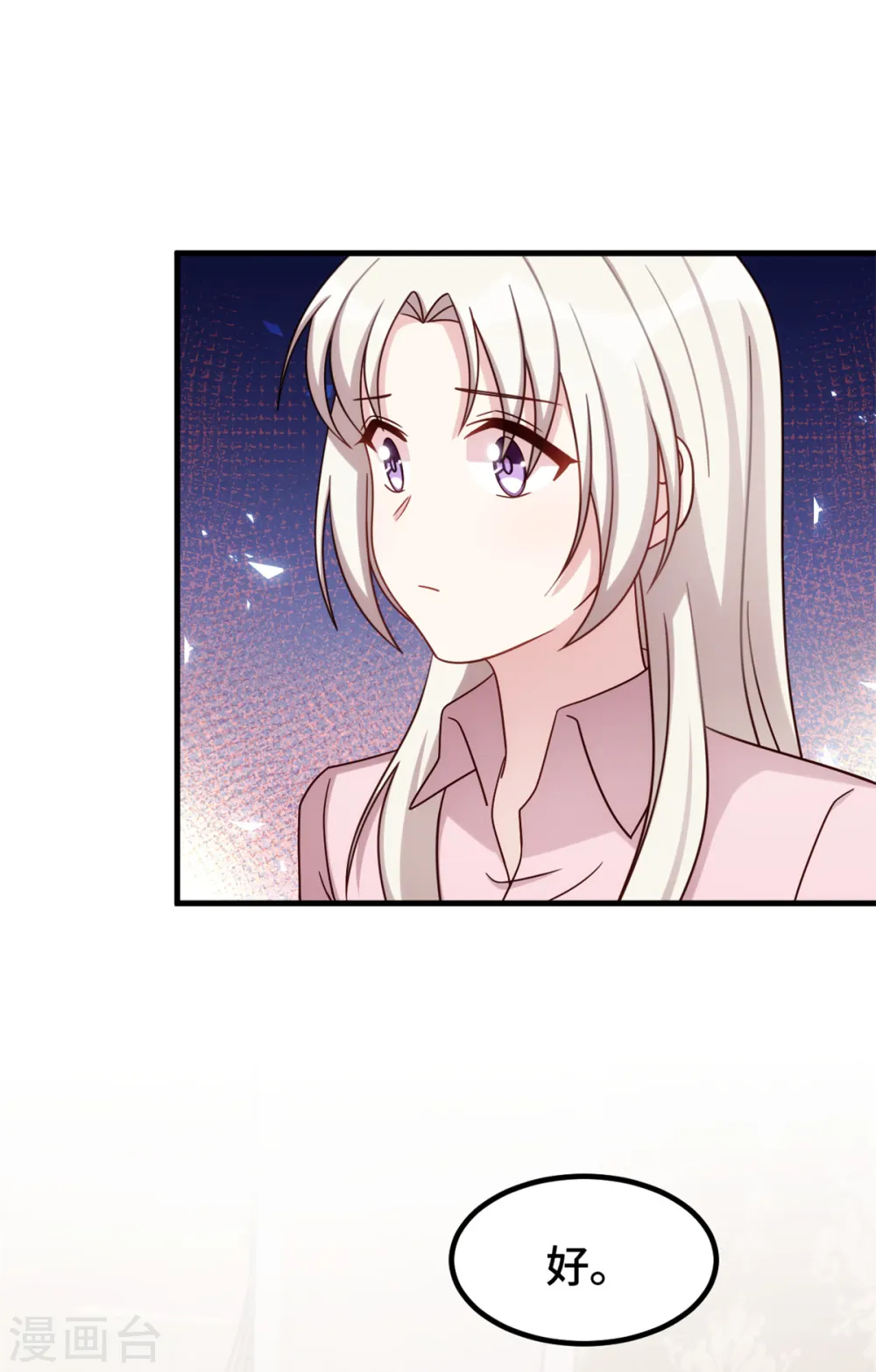 第280话 回国 第14页