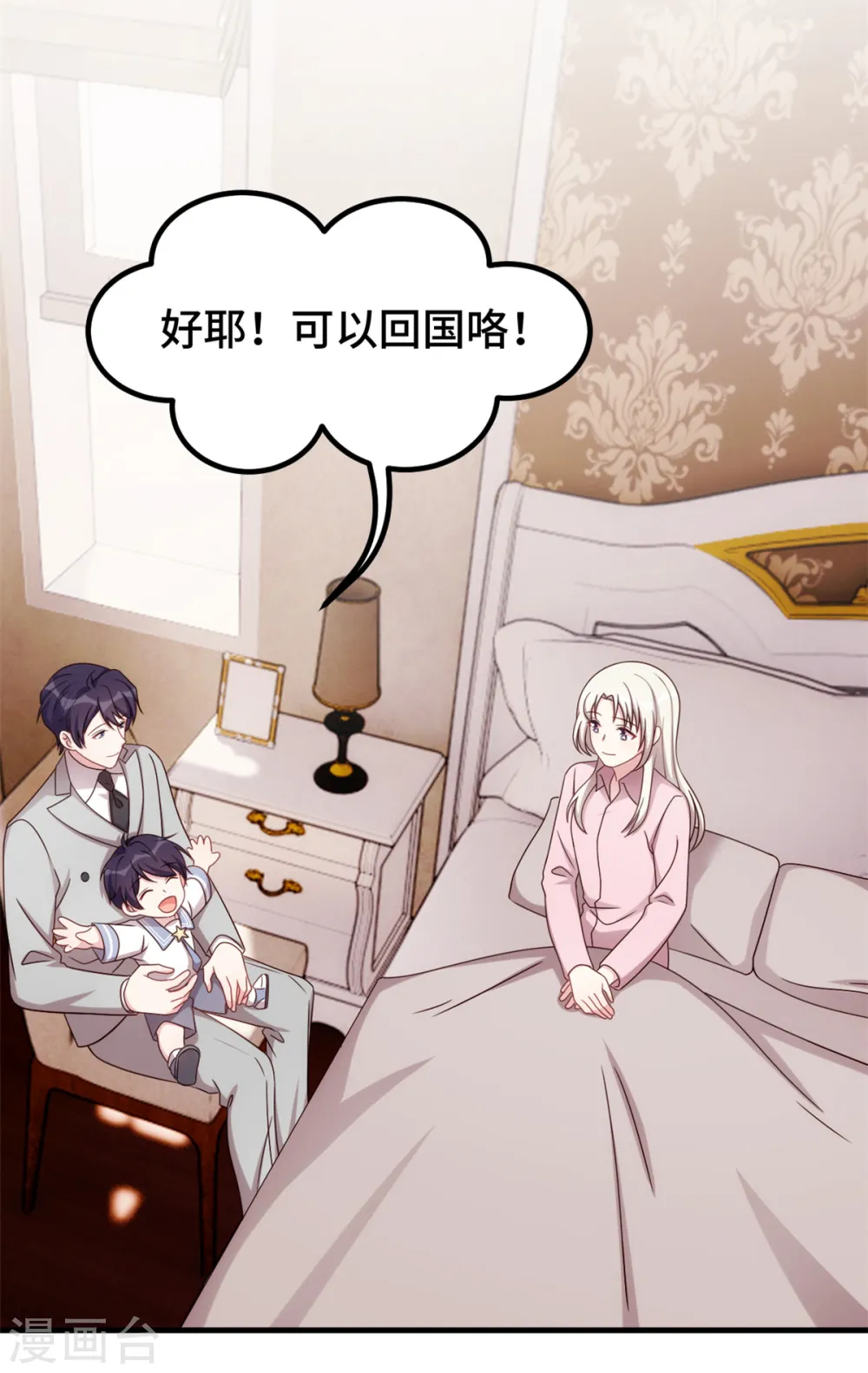 第280话 回国 第15页