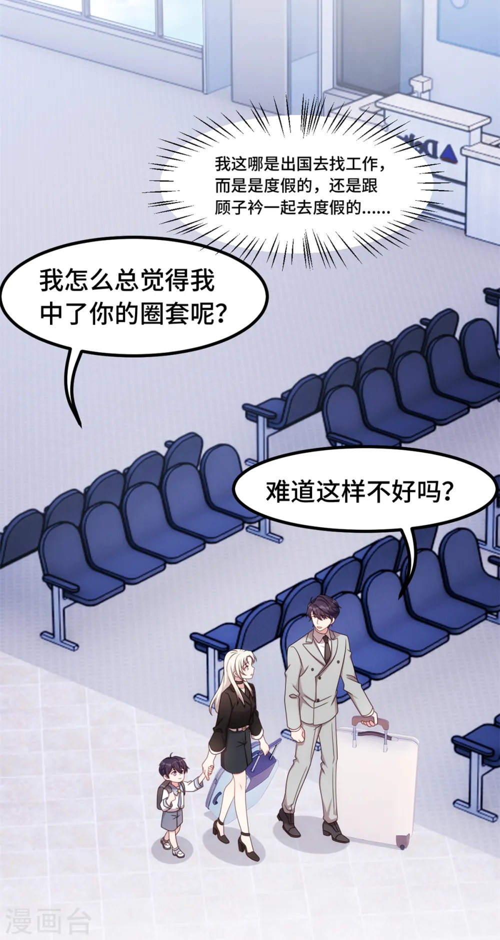 第280话 回国 第17页