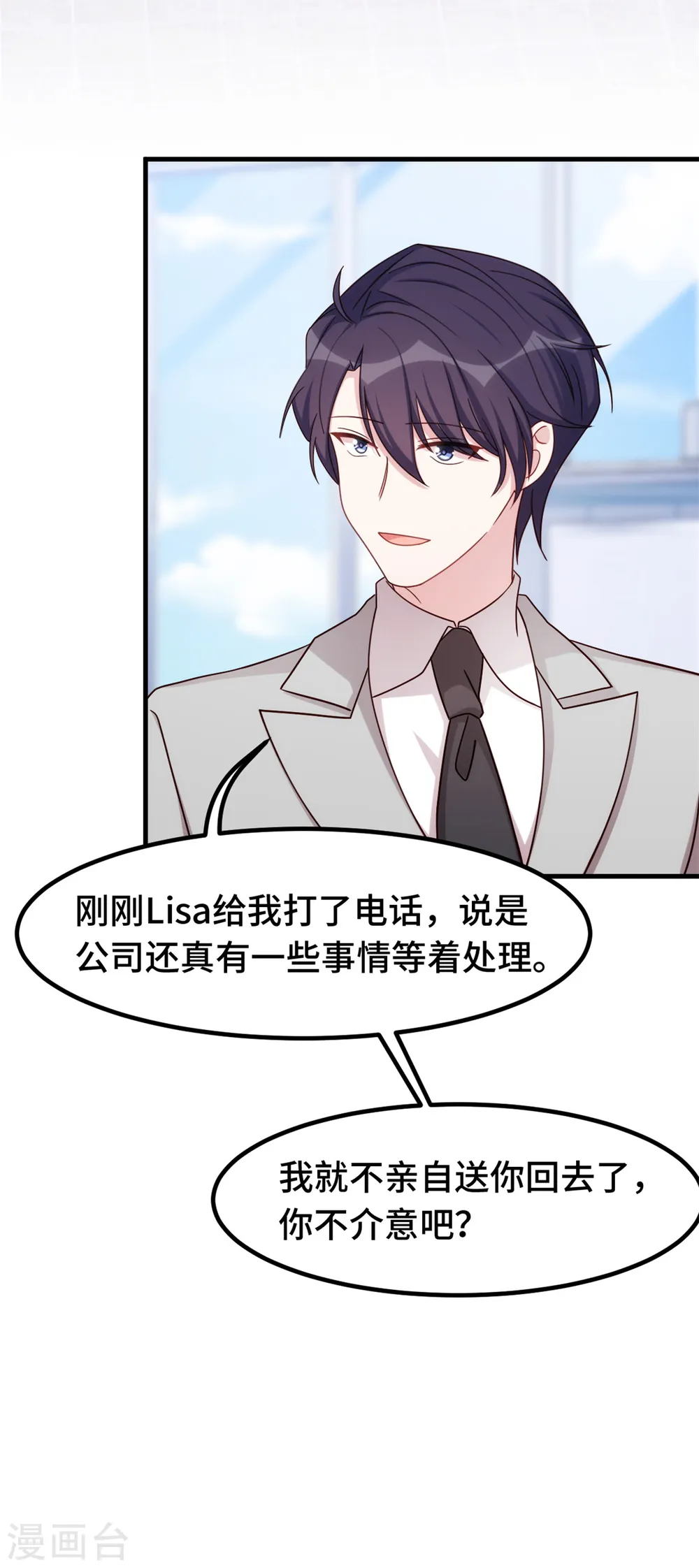第280话 回国 第18页