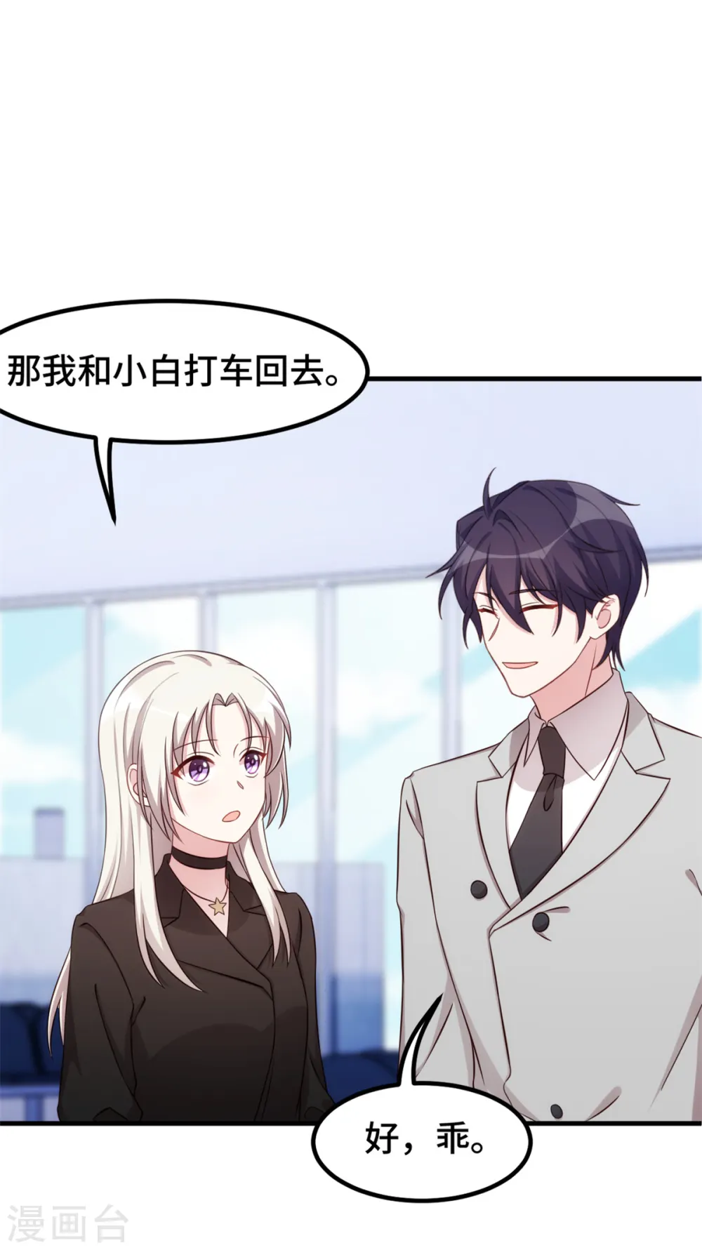 第280话 回国 第19页