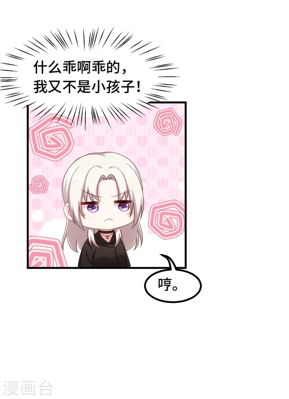 第280话 回国 第20页