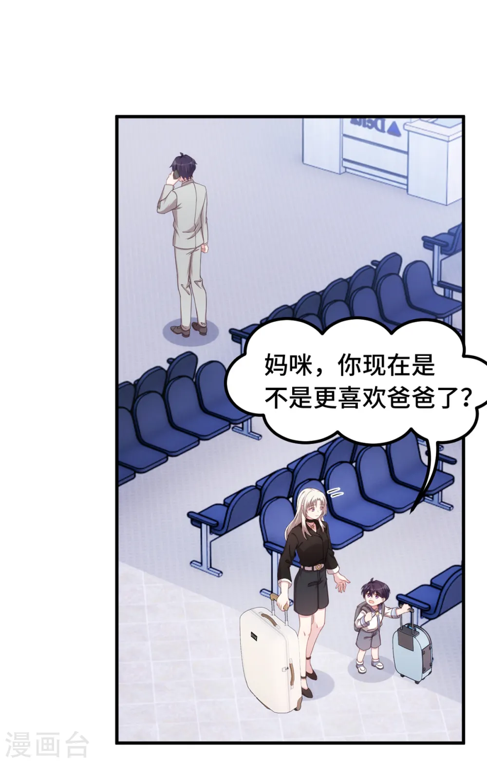 第280话 回国 第21页