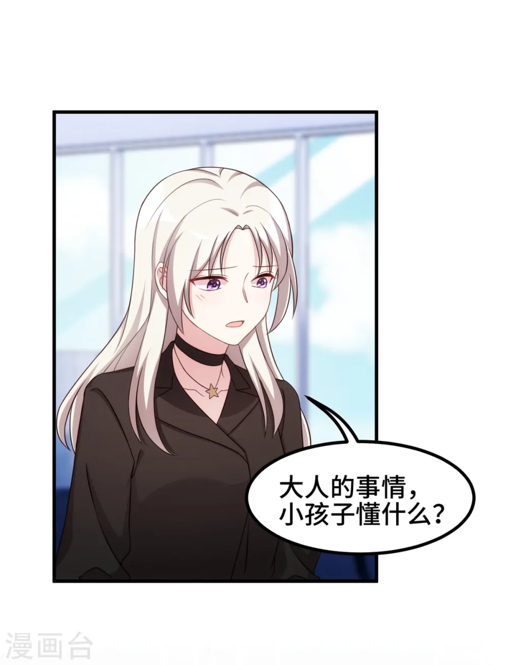 第280话 回国 第22页