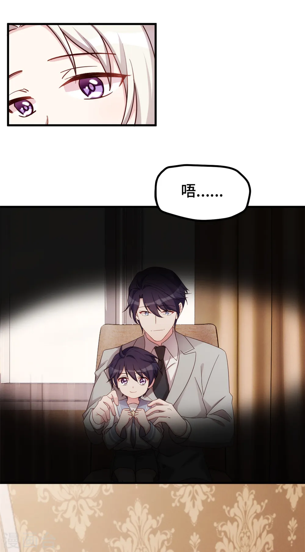 第279话 我只会娶你妈咪 第22页