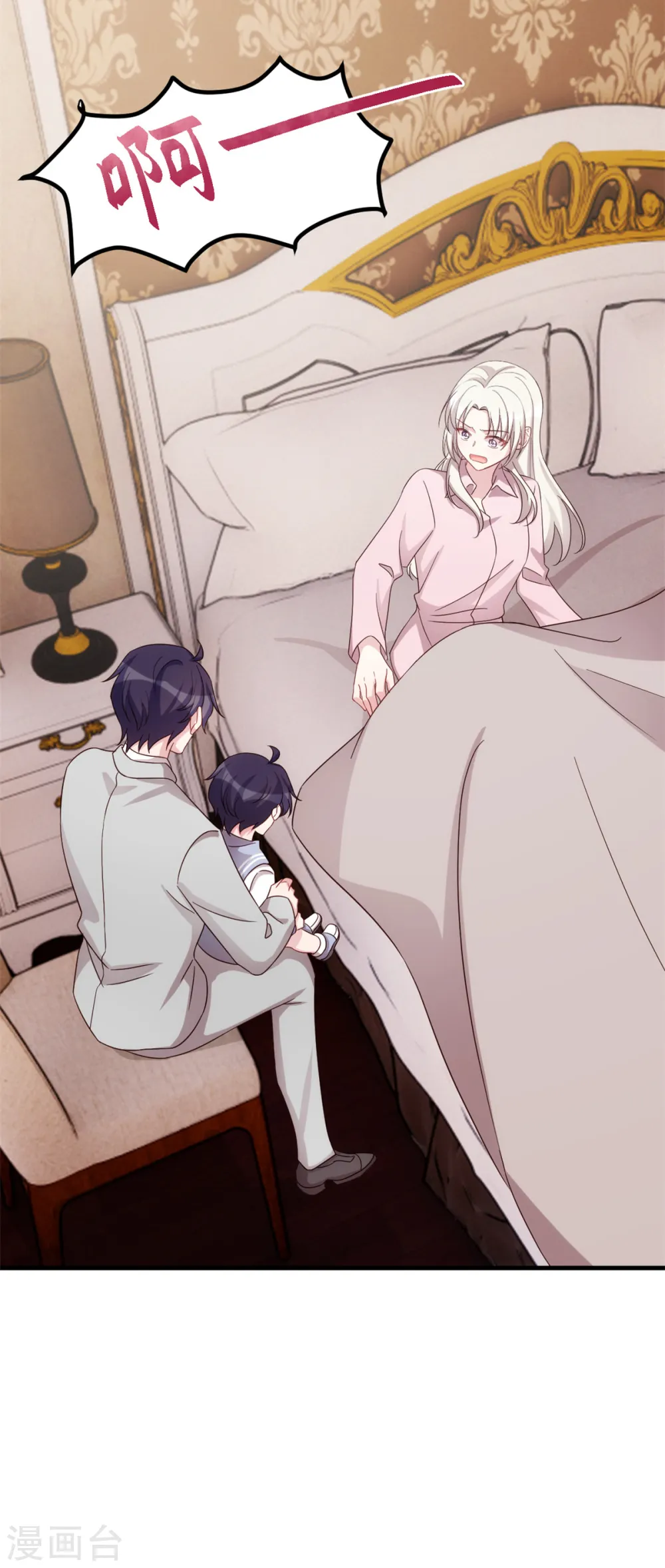 第279话 我只会娶你妈咪 第23页