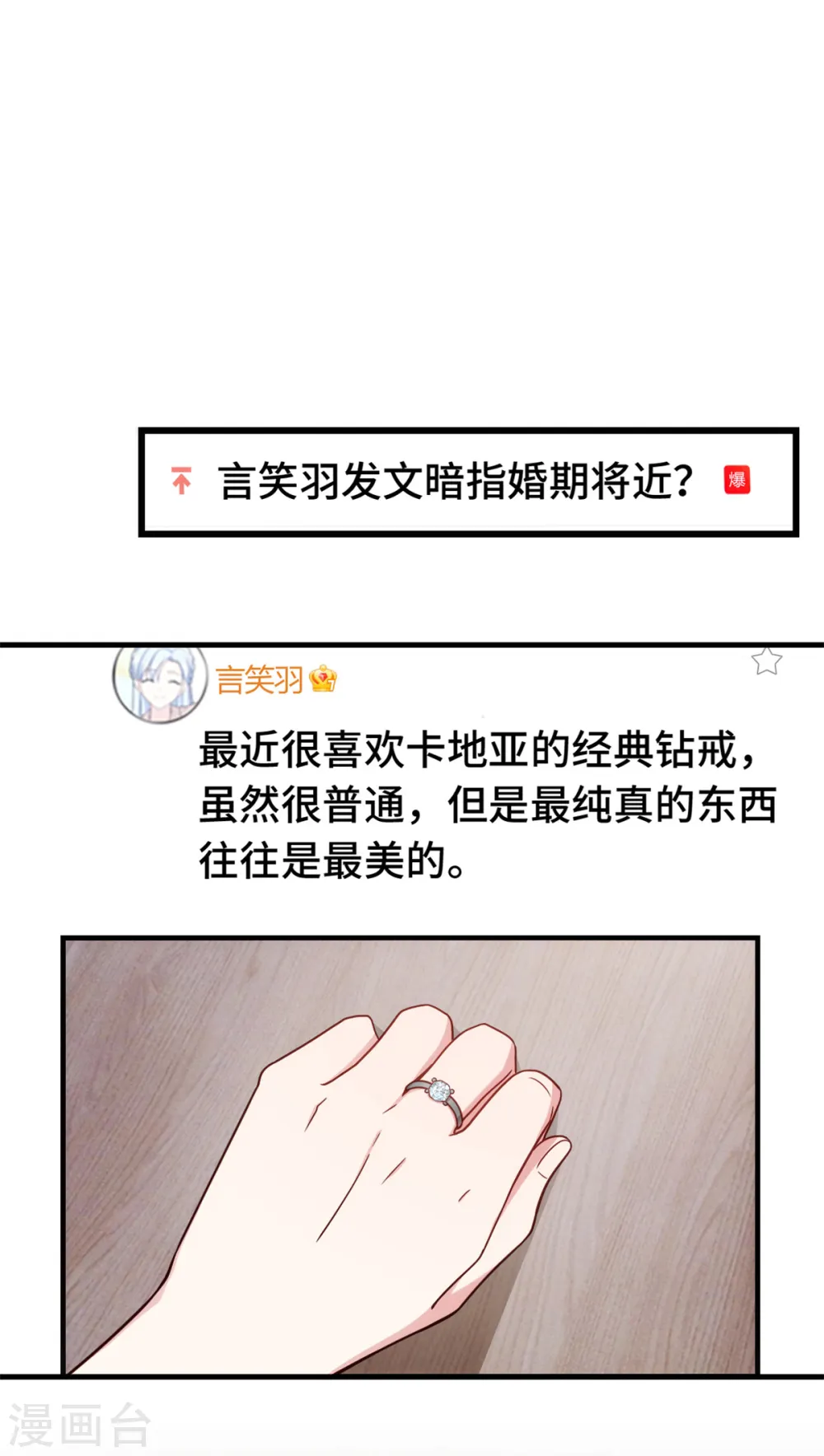 第278话 我来解决 第3页